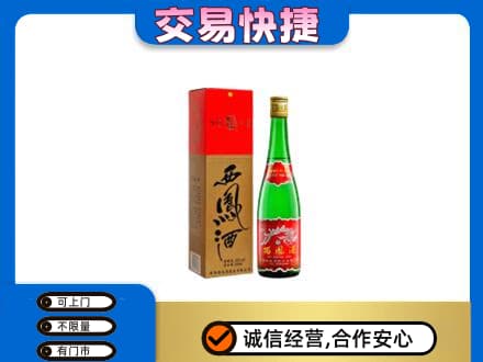 南充回收西凤酒